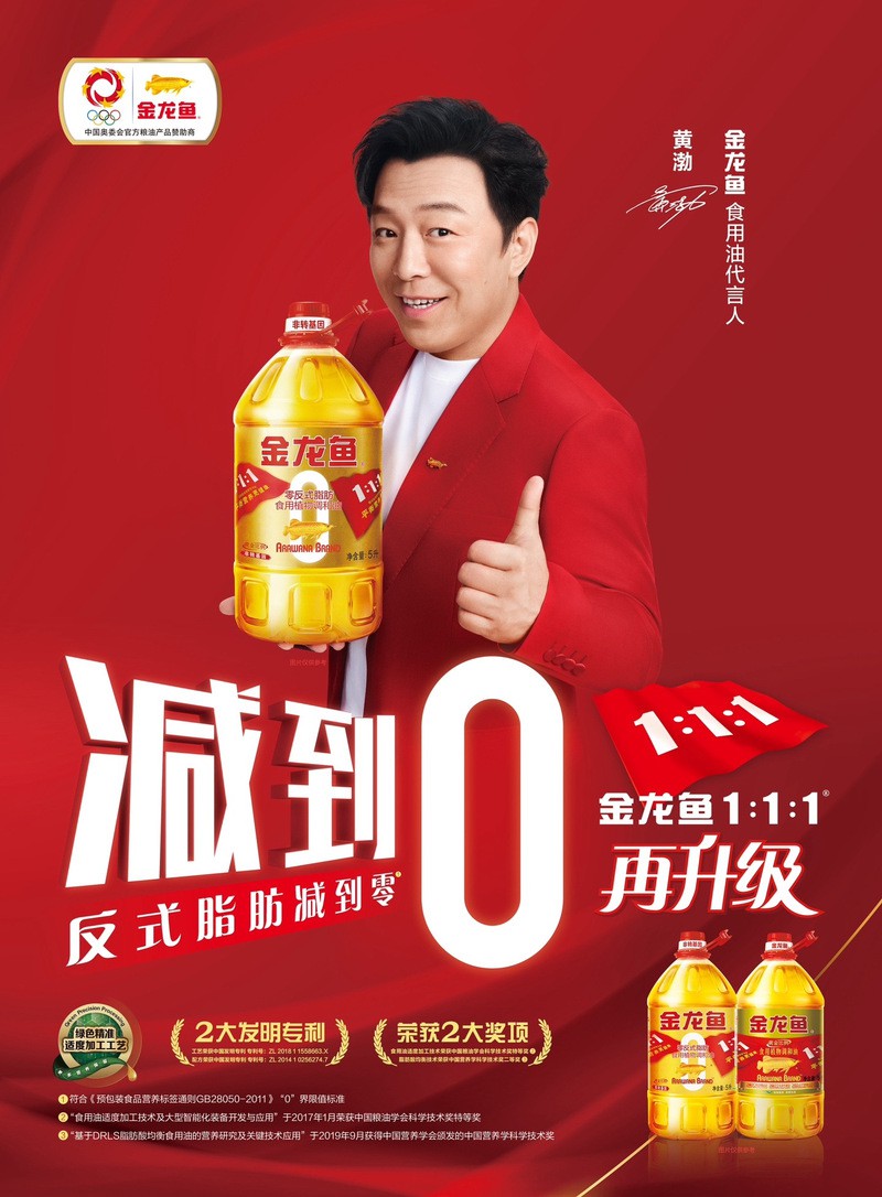 中國金龍魚廣告圖片
