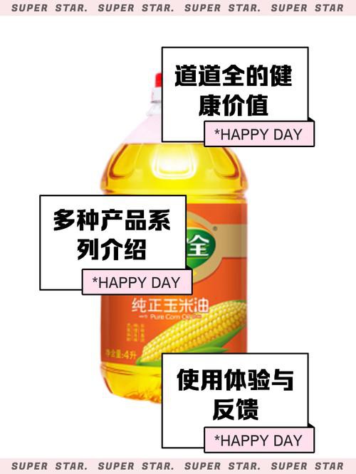 道道全和金龍魚的價格差異大嗎？