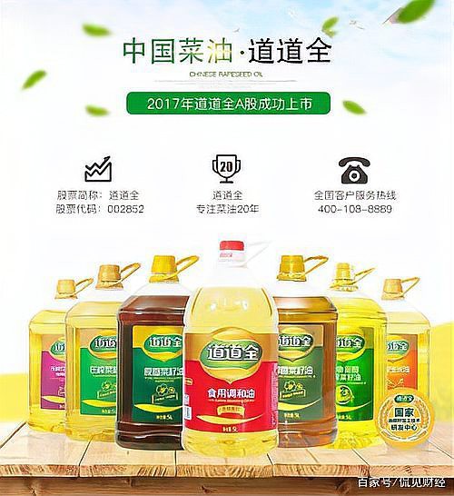 道道全和金龍魚的價格差異大嗎？