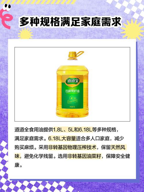 道道全和金龍魚的價格差異大嗎？