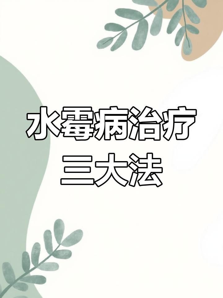 魚缸水霉病最佳消滅方法