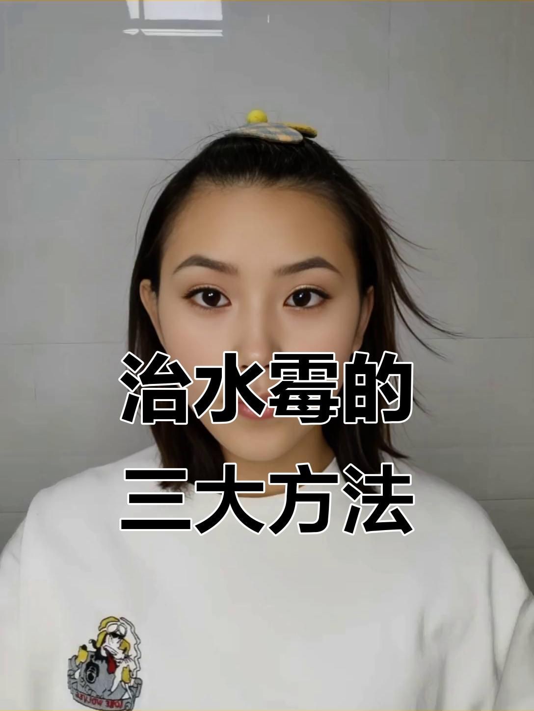 魚(yú)缸水霉病最佳消滅方法