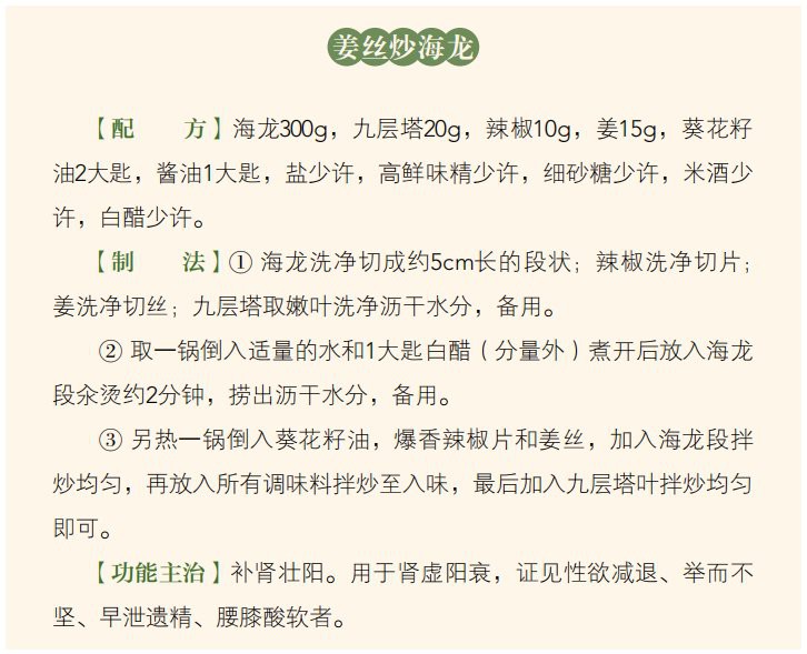 海龍魚干有哪些功效與作用？
