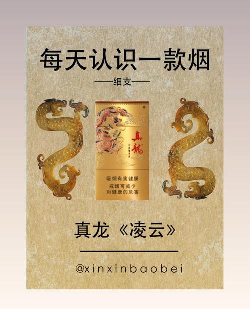 真龍香煙還有哪些其他系列？