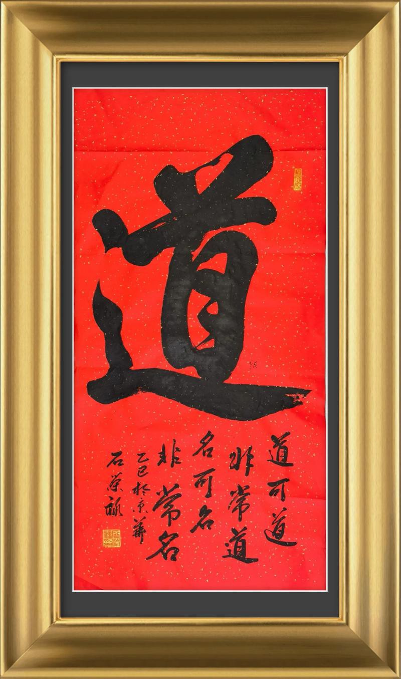 能否推薦一些其他風格的道字壁紙？