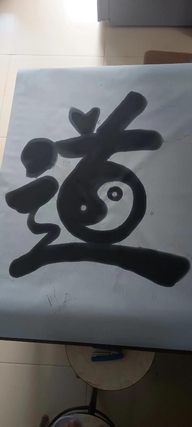 能否推薦一些其他風格的道字壁紙？