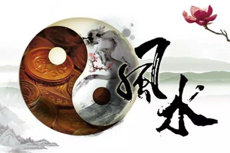 風水必背口訣