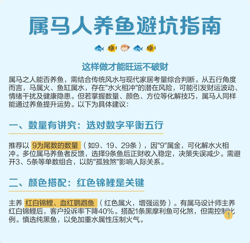 什么屬相不適合養(yǎng)魚，什么屬相的人不適合養(yǎng)魚