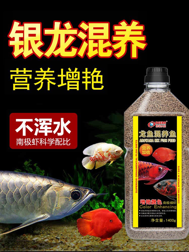 如何判斷紅龍魚飼料的質量？，如何判斷紅龍魚飼料的質量
