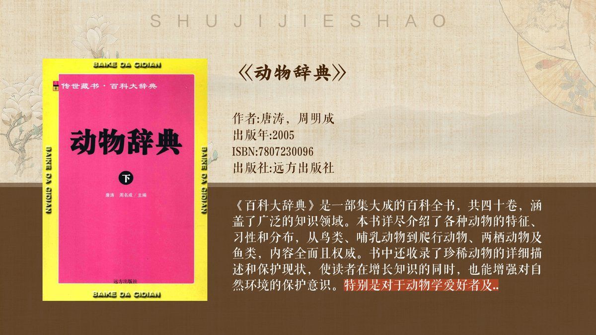 尖嘴的海魚(yú)【尖嘴海魚(yú)的生態(tài)特點(diǎn)】