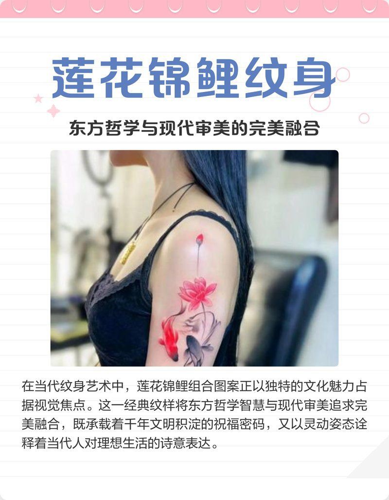 鯉魚紋一般人壓不住嗎，《鯉魚紋一般人壓不住嗎》