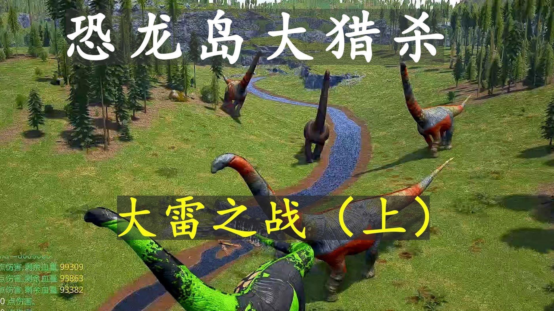 《恐龍島憨胖》系列中哪集最搞笑？，《恐龍島憨胖》系列哪集最搞笑