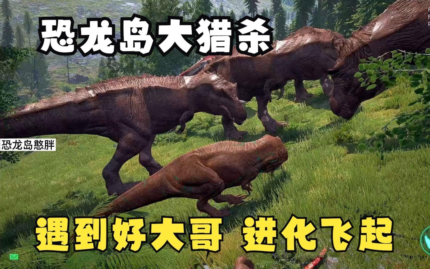 《恐龍島憨胖》系列中哪集最搞笑？，《恐龍島憨胖》系列哪集最搞笑