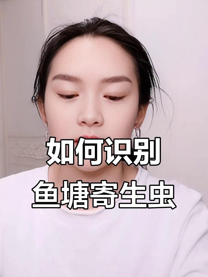 哪些癥狀表明魚有寄生蟲？，魚塘寄生蟲感染癥狀與治療方法全民小視頻識別技巧