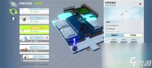 金魚缸圖片大全，打造夢幻水族世界的靈感指南